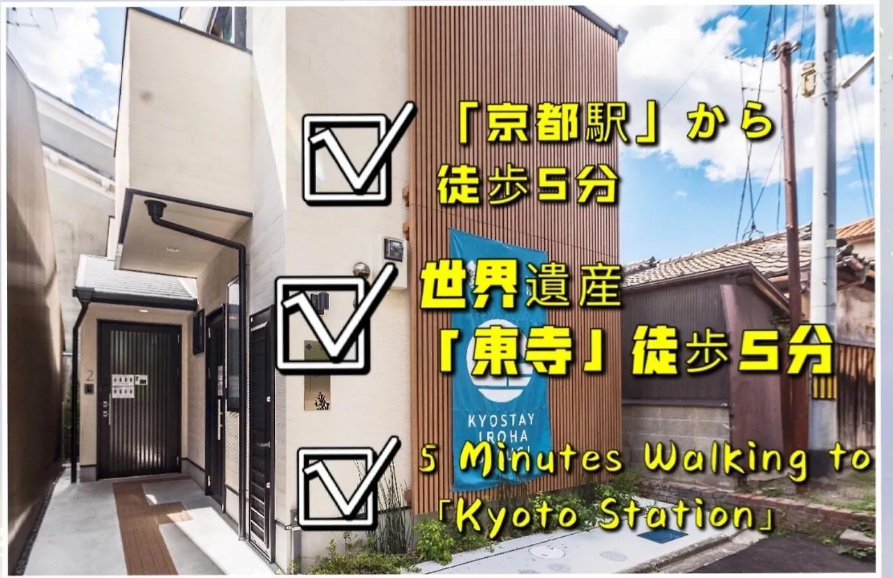 Kyostay Iroha Soragi 2 - Vacation Stay 04182V contacts