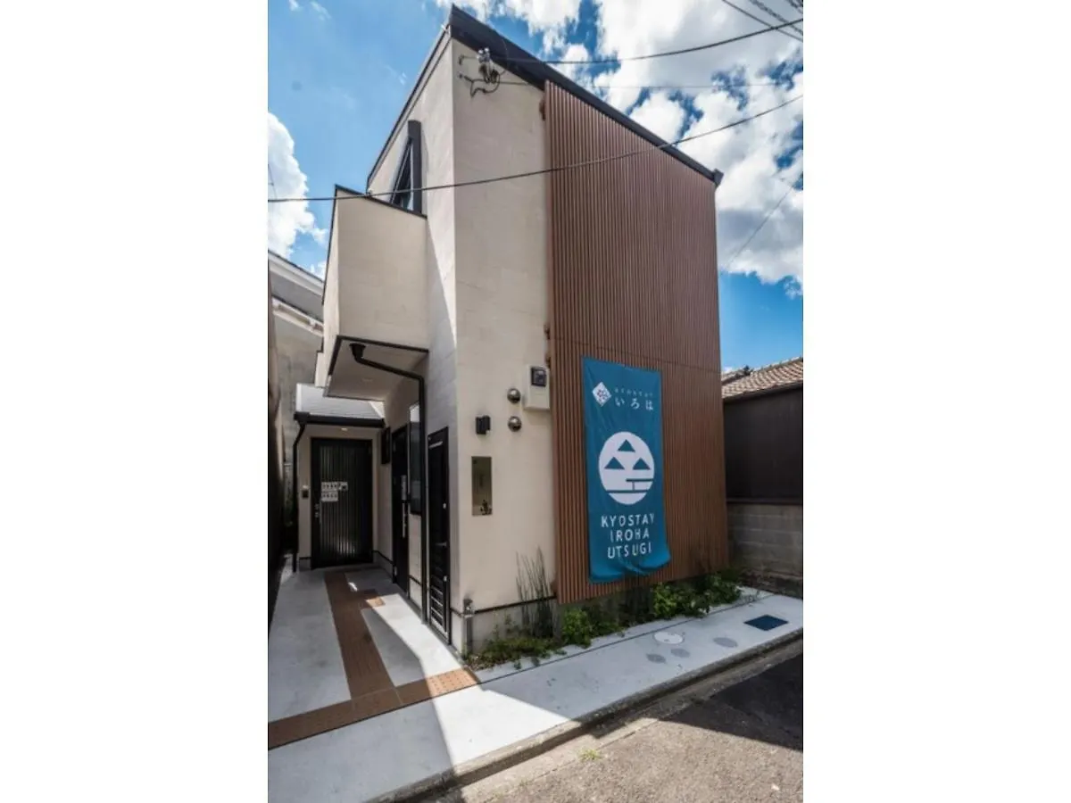 Holiday home Kyostay Iroha Soragi 2 - Vacation Stay 04182V Kyoto